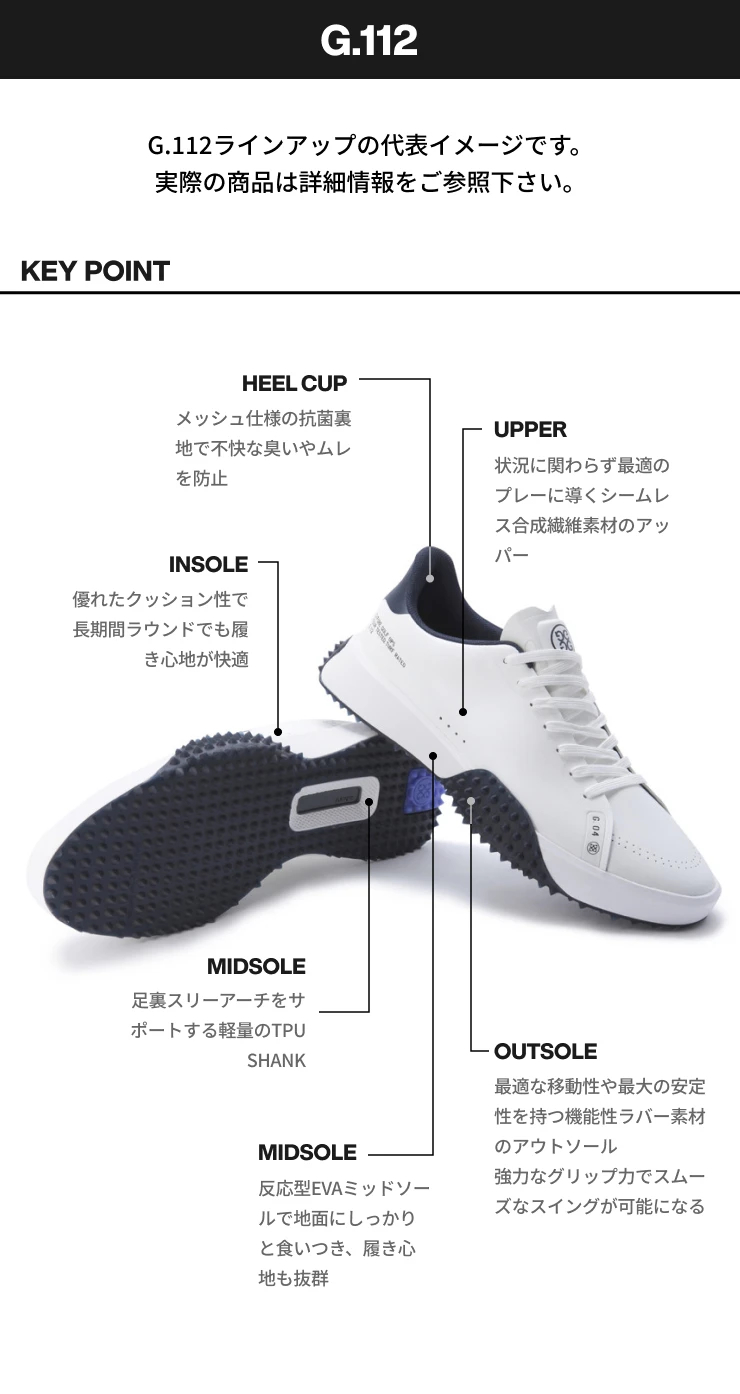 特別値下‼️2点‼️新品‼️G/FORE シューズG.112 ケース　白　26.5 EMBOSSED HYBRID G.112 ゴルフシューズ (MEN) / G/FORE（ジーフォア