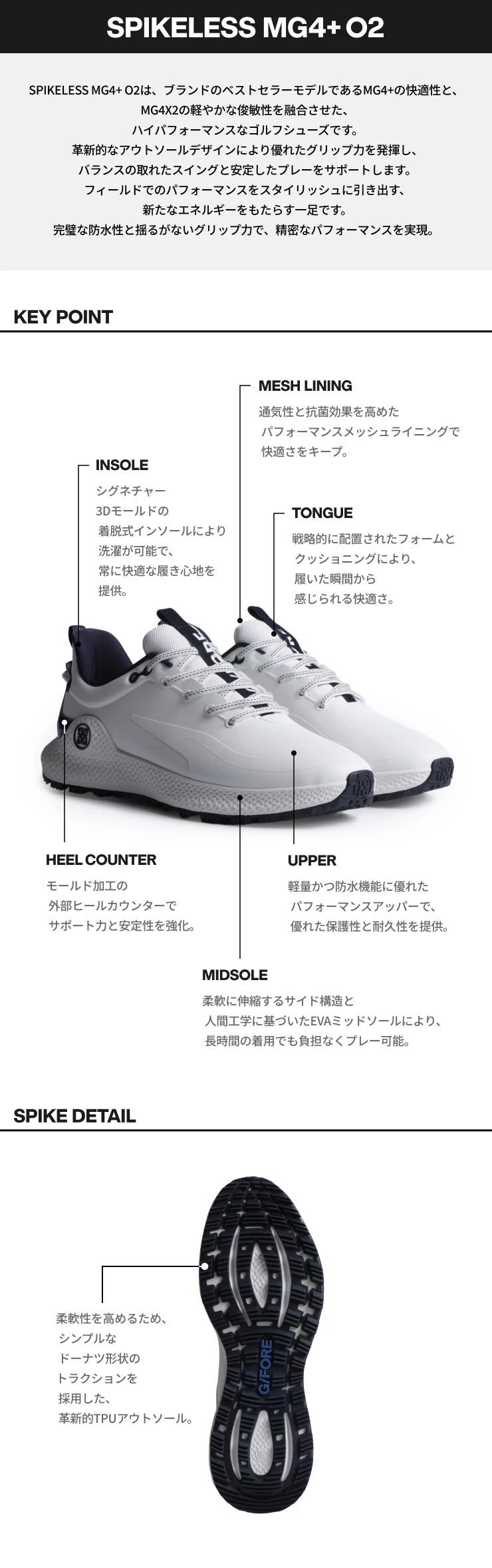 SPIKELESS MG4+ O2 / G/FORE（ジーフォア）のO2通販 | G/FORE JAPAN